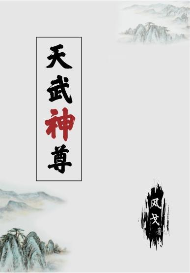 霸道娇妻不温柔 霸道娇妻不温柔