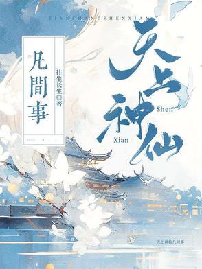捡个相公是王爷