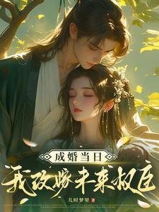 江染萧亦寒
