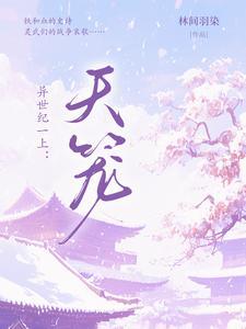 变成人鱼被养了 变成人鱼被养了