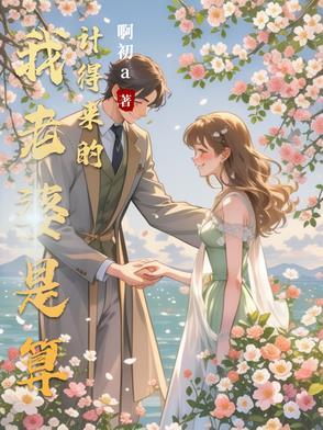 绯闻天后是学霸