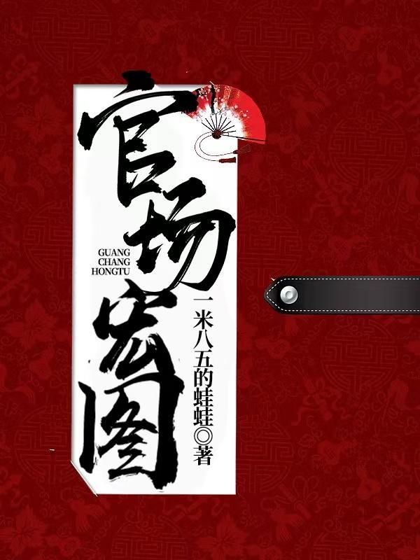双面新妻:总裁请离婚