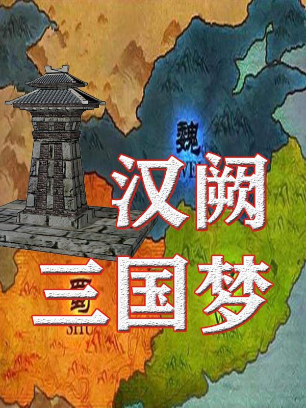 军婚烈爱:超能天后来袭 军婚烈爱:超能天后来袭