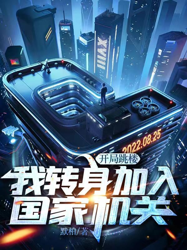 今天皇上死了没(穿书) 今天皇上死了没(穿书)