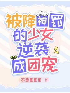 儿子是男配 儿子是男配