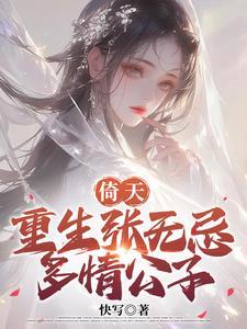一品小毒妃 一品小毒妃