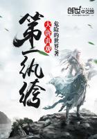 大唐贞观第一纨绔 大唐贞观第一纨绔