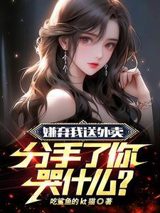被绿后,系统逼我做渣男 被绿后,系统逼我做渣男