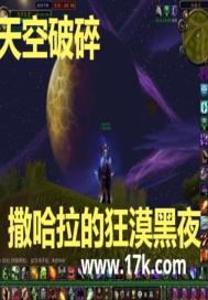 天空破碎 天空破碎