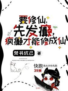 开局被噶99次,我直接原地发疯 开局被噶99次,我直接原地发疯
