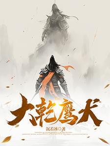 武侠穿越,开局学会杨家枪 武侠穿越,开局学会杨家枪