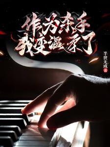 杀翻全球!我无敌了 杀翻全球!我无敌了