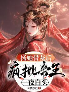 假成亲,真圆房,夫君腹黑又难缠 假成亲,真圆房,夫君腹黑又难缠