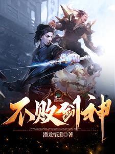 一剑求败 一剑求败