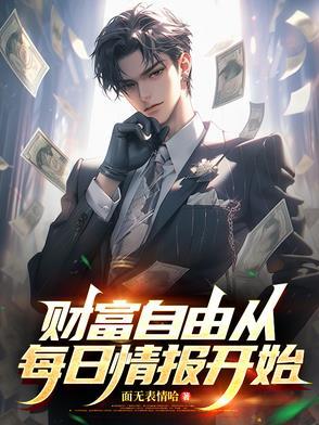 每日情报:开局捡漏10套拆迁房 每日情报:开局捡漏10套拆迁房