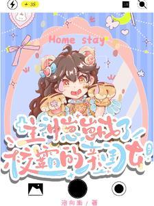 神兽崽崽奶乎乎,休想欺负我爹爹 神兽崽崽奶乎乎,休想欺负我爹爹