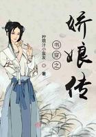 书穿之娇娘传 书穿之娇娘传