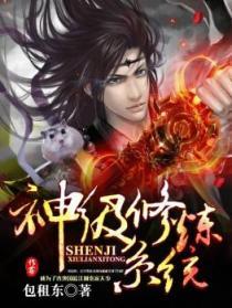 神级修炼系统 神级修炼系统