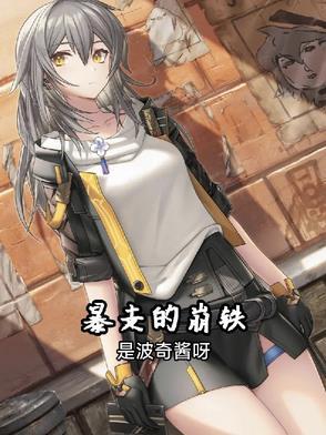 暴走的崩铁 暴走的崩铁