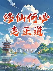 小师妹明明没有天赋却实力超强 小师妹明明没有天赋却实力超强