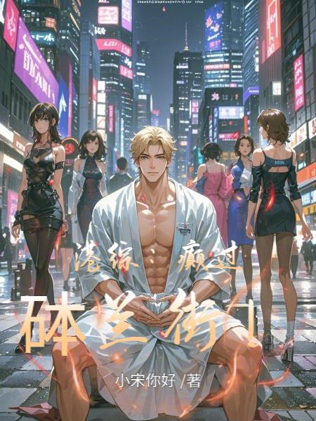 港综：癫过砵兰街！