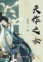 天作之女 天作之女