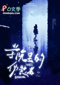 学院里的偽装者 学院里的偽装者