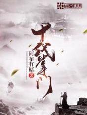 十代掌门 十代掌门