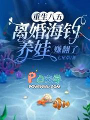 重生八五,离婚海钓养娃赚翻了 重生八五,离婚海钓养娃赚翻了