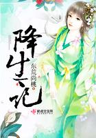 降生记 降生记