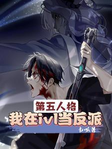 第五人格:我的意识领先版本两年 第五人格:我的意识领先版本两年