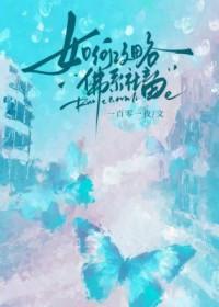 如何攻略佛系社畜 如何攻略佛系社畜