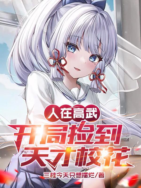 离谱,这技校咋全是sss级学员 离谱,这技校咋全是sss级学员