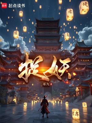捉妖 捉妖