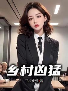 村凰 村凰