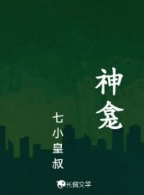 神龛 神龛
