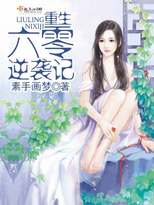 觉醒基因!我爬出焚化炉后成神了免费阅读小说无弹窗 觉醒基因!我爬出焚化炉后成神了免费阅读小说无弹窗