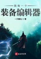 我有一个装备编辑器 我有一个装备编辑器