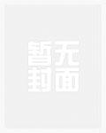 红楼：进京暴打宝二爷